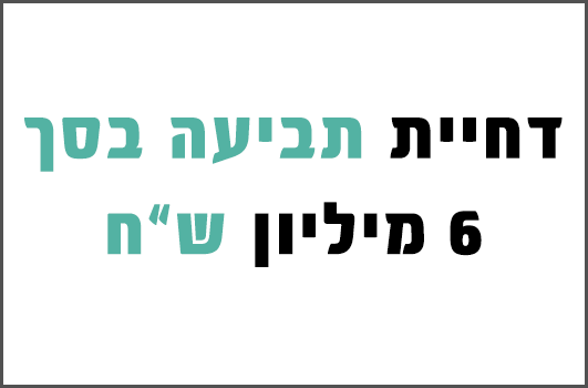 הסמכה