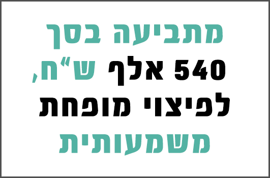 לשכת שמאי מקרקעין